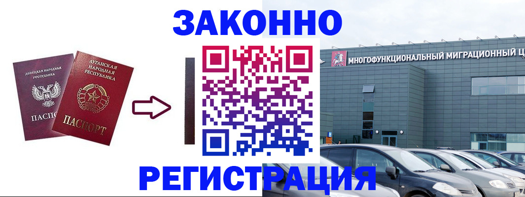 прописка в квартире в Ковдоре