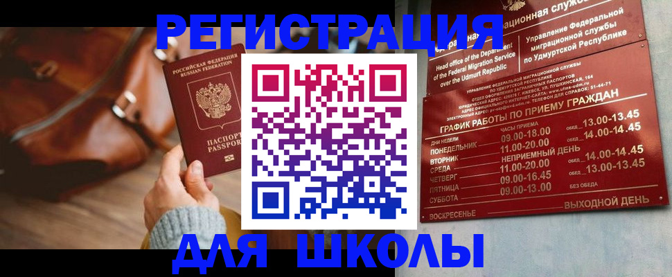 прописка в квартире в Ковдоре