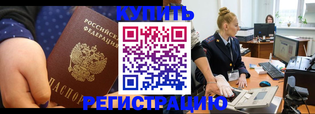 прописка штамп в Ковдоре